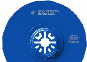 Насадка для многофункциональных инструментов Зубр СП-100 от магазина РЭССИ