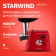 Картинка Мясорубка Starwind SMG3225 1500Вт красный от магазина РЭССИ Мясорубка Starwind SMG3225 1500Вт красный от магазина РЭССИ