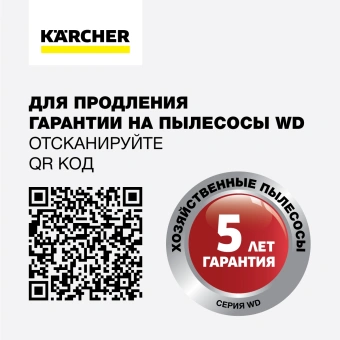 Строительный пылесос Karcher WD 4 P S V-20/5/22 1000Вт (уборка: сухая/сбор воды/выдув) желтый от магазина РЭССИ