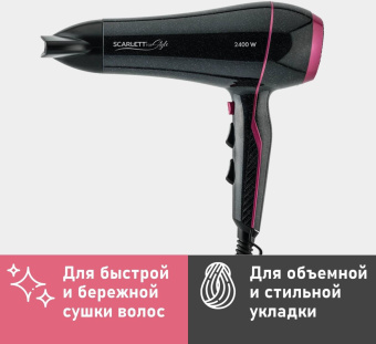 Фен Scarlett SC-HD70I60 2400Вт черный от магазина РЭССИ