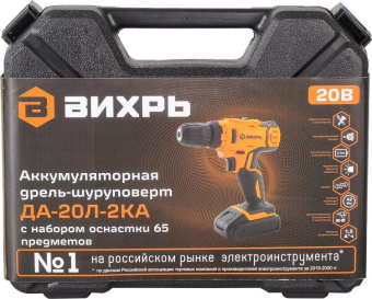 Дрель-шуруповерт Вихрь ДА-20Л-2КА аккум. патрон:быстрозажимной (кейс в комплекте) (72/14/36) от магазина РЭССИ