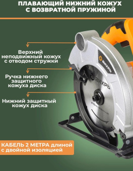 Циркулярная пила (дисковая) Вихрь ДП-20-185А 1600Вт (ручная) от магазина РЭССИ