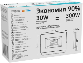 Прожектор уличный Gauss Elementary 613100230 светодиодный 30Вт корп.алюм.черный от магазина РЭССИ