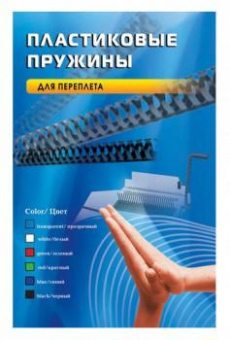 Пружины для переплета пластиковые Office Kit d=6мм 16-30лист A4 черный (100шт) BP2000 от магазина РЭССИ