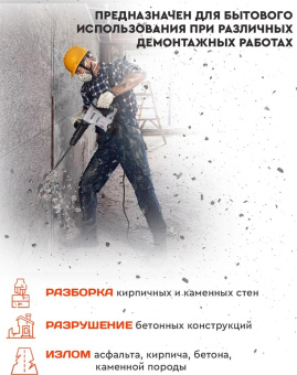 Отбойный молоток Ресанта ОМ-1600М 1600Вт от магазина РЭССИ