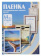Пленка для ламинирования Office Kit 80мкм A4 (100шт) глянцевая 216x303мм PLP10323 от магазина РЭССИ