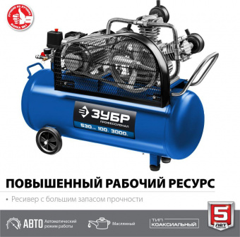 Компрессор поршневой Зубр КПМ-530-100 масляный 530л/мин 100л 3000Вт синий/черный от магазина РЭССИ