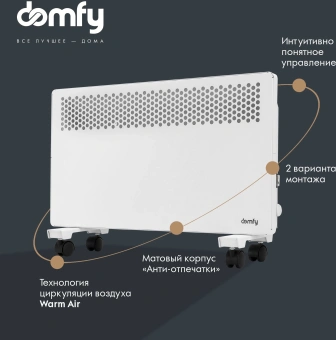 Конвектор Domfy DCW-CH1020 2000Вт белый от магазина РЭССИ