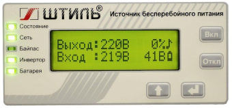 Источник бесперебойного питания Штиль ST ST1101SL 900Вт 1000ВА серый от магазина РЭССИ