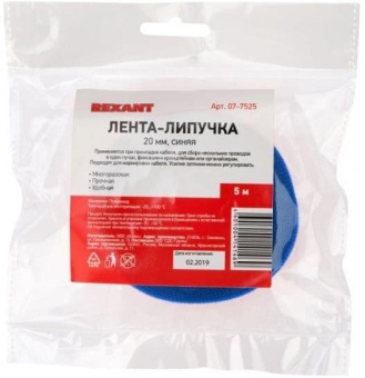 Хомут-липучка Rexant 07-7525 5000x20мм (упак:1шт) полиамид синий от магазина РЭССИ