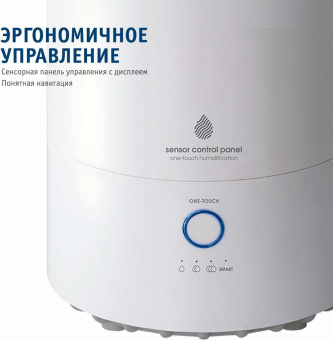 Увлажнитель воздуха Scarlett SC-AH986E24 23Вт (ультразвуковой) белый от магазина РЭССИ