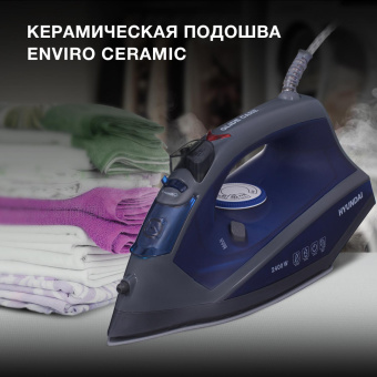 Утюг Hyundai H-SI01789 2400Вт серый/темно-синий от магазина РЭССИ