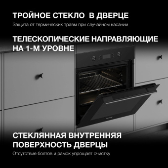 Духовой шкаф Электрический Hyundai HEO 6650 BG черный от магазина РЭССИ