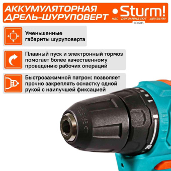 Дрель-шуруповерт Sturm! CD1235 аккум. патрон:быстрозажимной от магазина РЭССИ