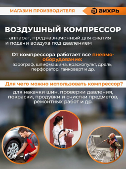 Компрессор поршневой Вихрь КМП-24/230АМ масляный 230л/мин 24л 1600Вт оранжевый от магазина РЭССИ