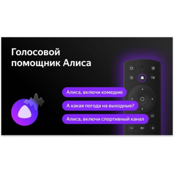 Телевизор LED BBK 42" 42LEX-7260/FTS2C (B) Яндекс.ТВ черный FULL HD 60Hz DVB-T2 DVB-C DVB-S2 USB WiFi Smart TV от магазина РЭССИ