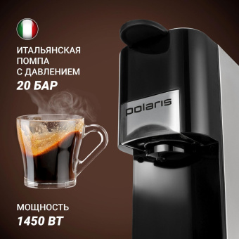 Кофемашина Polaris PCM 2020 3-in-1 1450Вт черный/нержавеющая сталь от магазина РЭССИ
