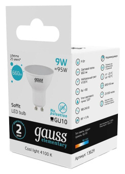 Лампа светодиодная Gauss Spotlight Elementary 9Вт цок.:GU10 спот 220B 4100K св.свеч.бел.ней. MR16 (упак.:10шт) (13629) от магазина РЭССИ