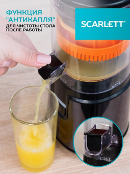 Соковыжималка цитрусовая Scarlett EasyClean SC-JE50C10 200Вт рез.сок.:250мл. черный/оранжевый от магазина РЭССИ