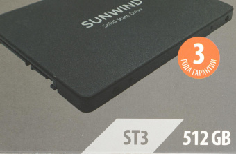 Накопитель SSD SunWind SATA III 512Gb SWSSD512GS2T ST3 2.5" от магазина РЭССИ