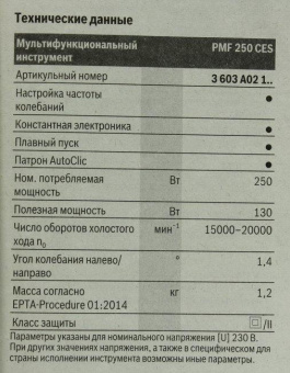 Многофункциональный инструмент Bosch PMF 250 CES 250Вт зеленый/черный (0603102120) от магазина РЭССИ