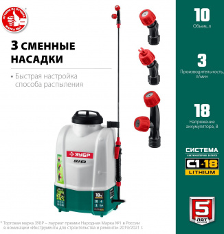 Опрыскиватель Зубр Мастер ОПЛ-10 аккум. наплеч. 10л зеленый/белый (ОПЛ-10) от магазина РЭССИ