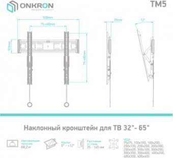 Кронштейн для телевизора Onkron TM5 черный 32"-70" макс.68кг настенный наклон от магазина РЭССИ