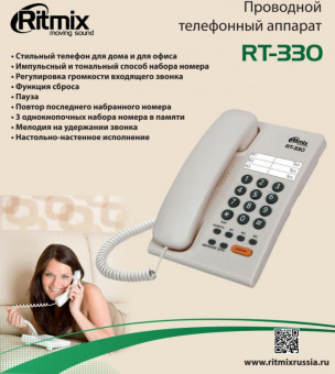 Телефон проводной Ritmix RT-330 белый от магазина РЭССИ