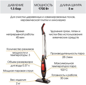 Швабра паровая Endever Odyssey Q-607 1700Вт черный/красный от магазина РЭССИ