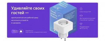 Умная розетка Yandex YNDX-0007W EU VDE Wi-Fi белый от магазина РЭССИ