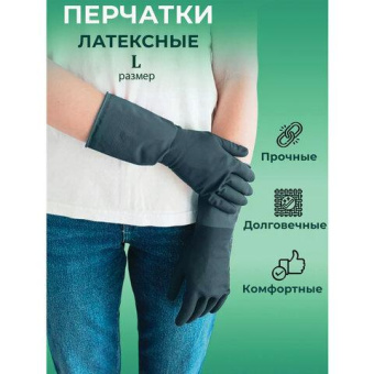 Перчатки хозяйственные Континентпак Japan Style черные L 139593 от магазина РЭССИ
