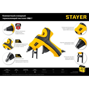 Электрический термоклеевой пистолет STAYER Pro 7 0681-07 от магазина РЭССИ
