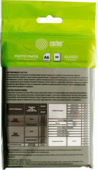 Фотобумага Cactus CS-GA618050ED A6/180г/м2/50л./белый глянцевое для струйной печати от магазина РЭССИ