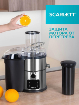 Соковыжималка центробежная Scarlett SC-JE50S62 1600Вт рез.сок.:1000мл. серебристый/черный от магазина РЭССИ