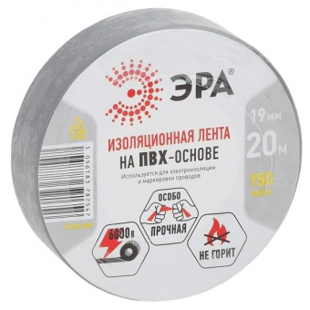 ПВХ-изолента Эра 19х20 м серая Б0039315 от магазина РЭССИ