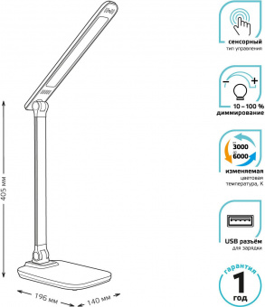 Светильник Gauss Qplus GTL504 (GT5041) настольный LED белый 10Вт от магазина РЭССИ