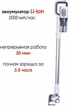 Пылесос ручной Supra VCS-5095 120Вт белый от магазина РЭССИ