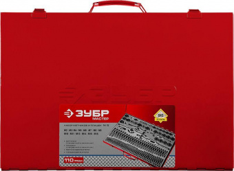 Набор метчиков и плашек Зубр 28119-H110_z01 110 предметов (жесткий кейс) от магазина РЭССИ