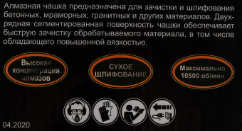 Чашка по бет. Вихрь 73/10/3/6 d=125мм (угловые шлифмашины) от магазина РЭССИ