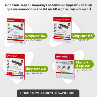 Ламинатор BRAUBERG Nano Plus формат A4 толщина пленки 60-150 мкм скорость 23 см/мин 532621 от магазина РЭССИ