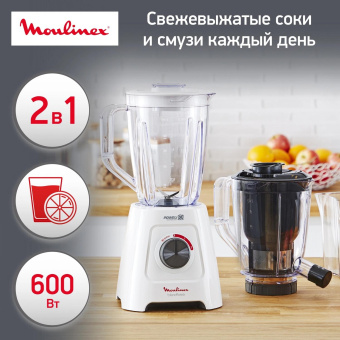 Блендер стационарный Moulinex Blendforce LM42Q110 600Вт белый от магазина РЭССИ
