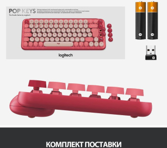 Клавиатура Logitech POP Keys механическая розовый/красный USB беспроводная BT/Radio от магазина РЭССИ