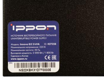 Источник бесперебойного питания Ippon Innova G2 2kVA 1800Вт 2000ВА черный от магазина РЭССИ