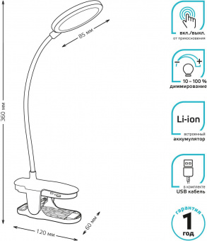 Светильник Gauss (GT2051) настольный на прищепке LED белый 5Вт от магазина РЭССИ