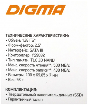 Накопитель SSD Digma SATA III 128Gb DGSR2128GY23T Run Y2 2.5" от магазина РЭССИ