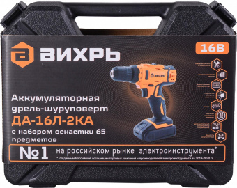 Дрель-шуруповерт Вихрь ДА-16Л-2КА аккум. патрон:быстрозажимной (кейс в комплекте) (72/14/49) от магазина РЭССИ