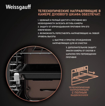 Духовой шкаф Электрический Weissgauff EOV 770 PDX нержавеющая сталь от магазина РЭССИ