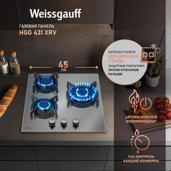 Газовая варочная поверхность Weissgauff HGG 431 XRV нержавеющая сталь от магазина РЭССИ