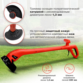 Триммер электрический Starwind ET-350 350Вт неразбор.штан. реж.эл.:леска/нож упак.:1шт. от магазина РЭССИ
