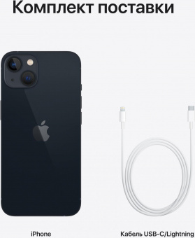 Смартфон Apple A2634 iPhone 13 256Gb 4Gb темная ночь моноблок 3G 4G 1Sim 6.1" 1170x2532 iOS 17 12Mpix 802.11 a/b/g/n/ac/ax NFC GPS GSM900/1800 TouchSc Protect от магазина РЭССИ